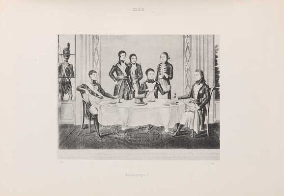 Морозов А.В. Каталог моего собрания русских гравированных и литографированных портретов. В 4 т. М., 1912-1913. 